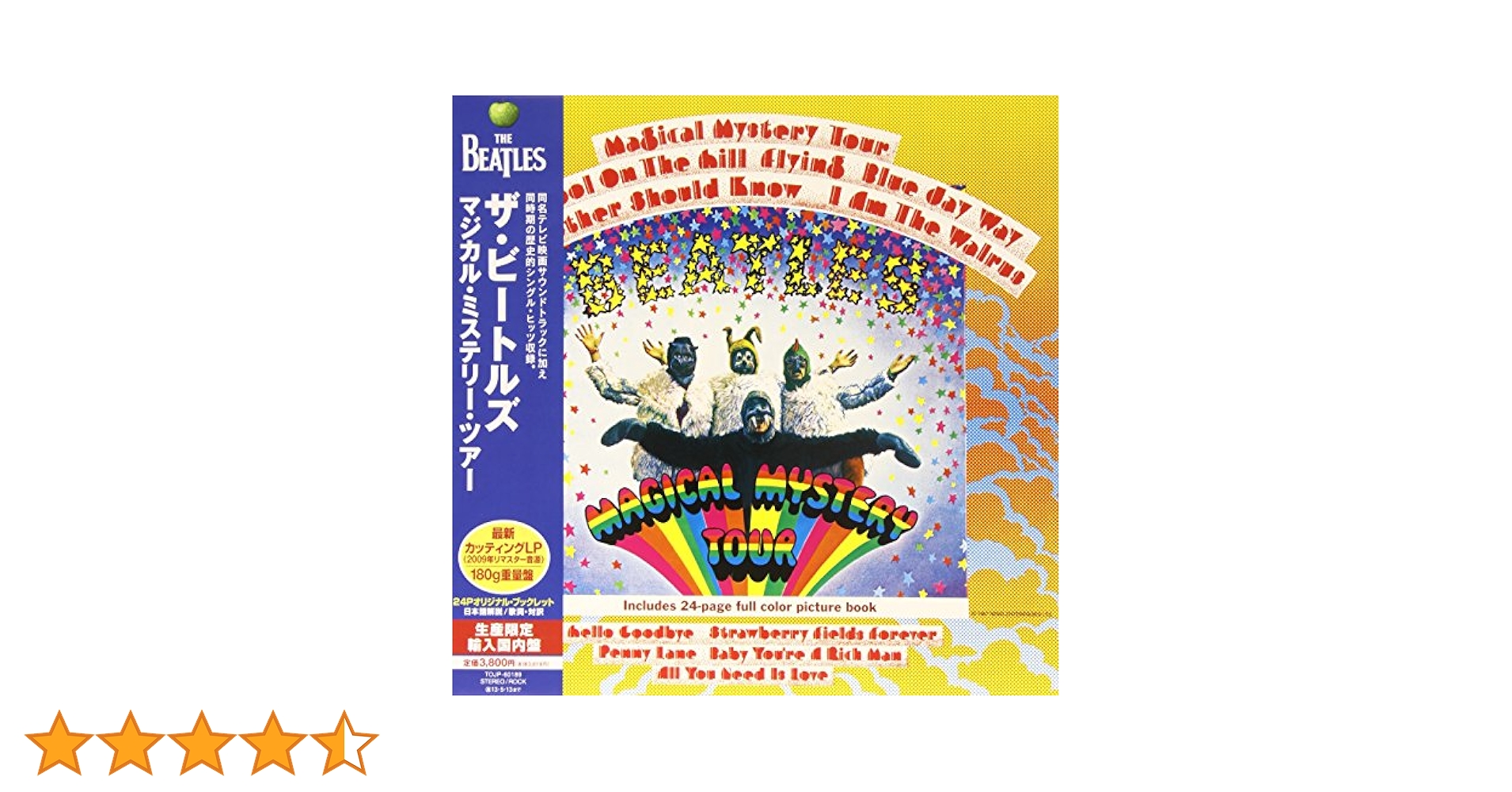 Amazon.co.jp: マジカル・ミステリー・ツアー [Analog